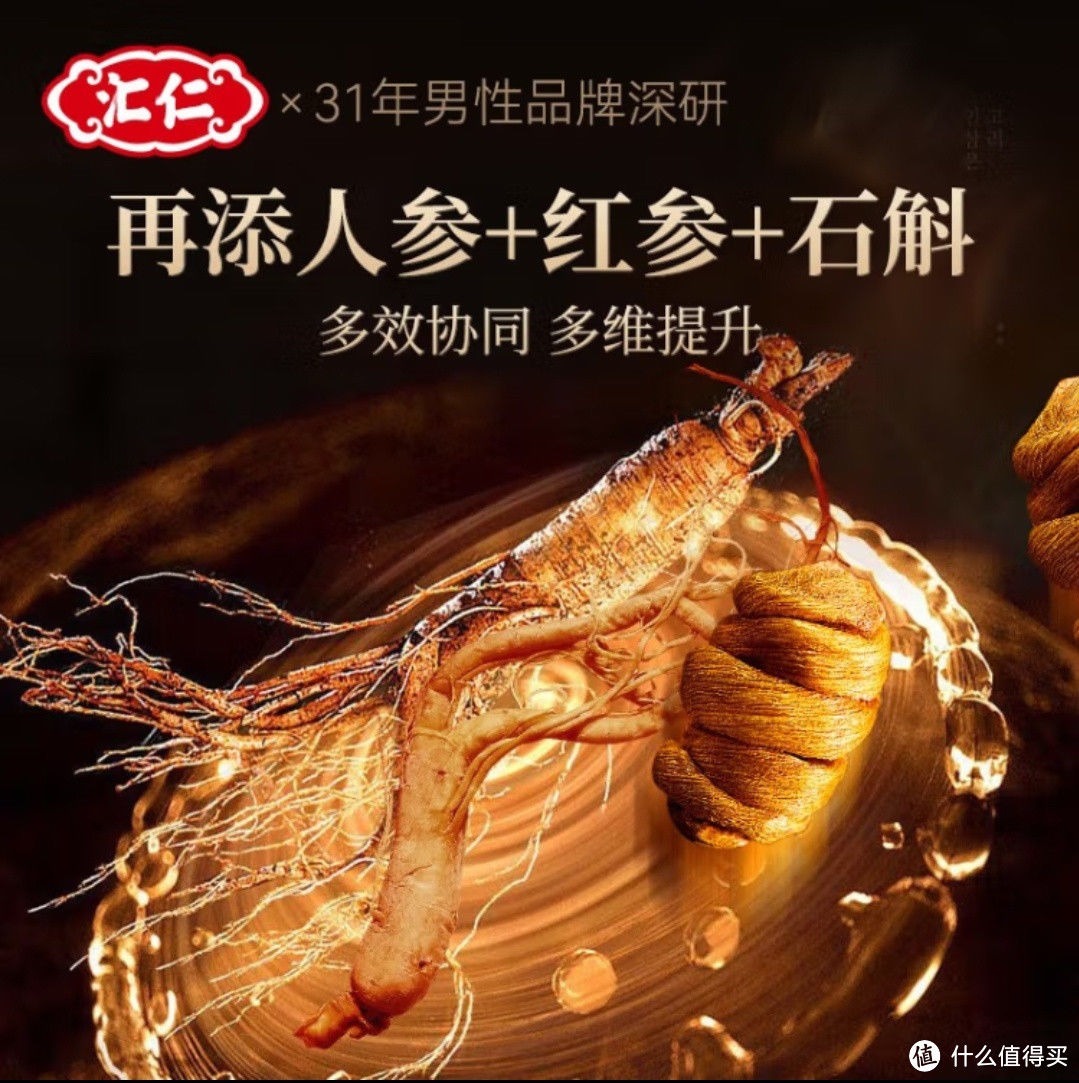 汇仁 人参五宝茶 养生茶男士 玛咖牡蛎黄精枸杞八宝茶 汇仁 双参五宝茶（30罐）2023