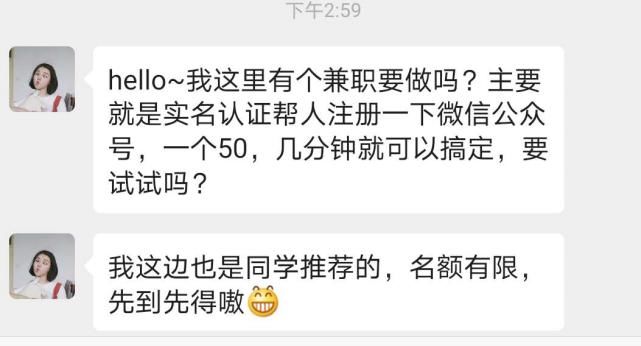 工商|肃宁大学生注意！这种“兼职”千万不能碰！