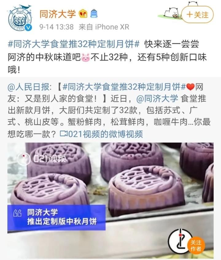 月饼|发月饼啦,快来尝尝高校里的中秋味道