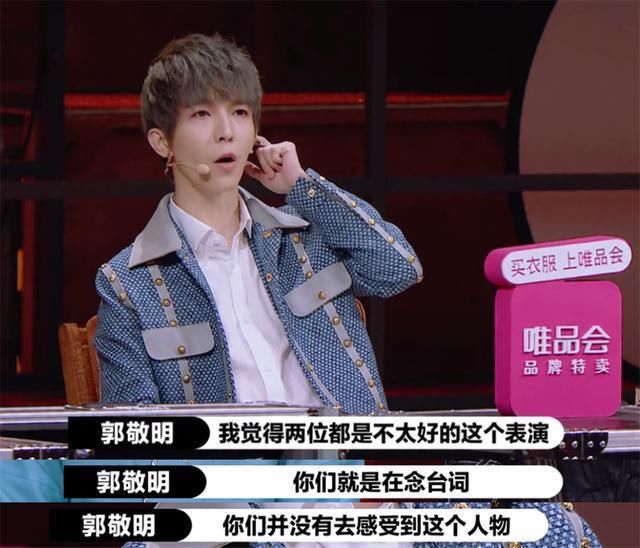  演员|演员请就位：郭敬明给何昶希发S卡，陈凯歌当场甩脸，李成儒怒了！