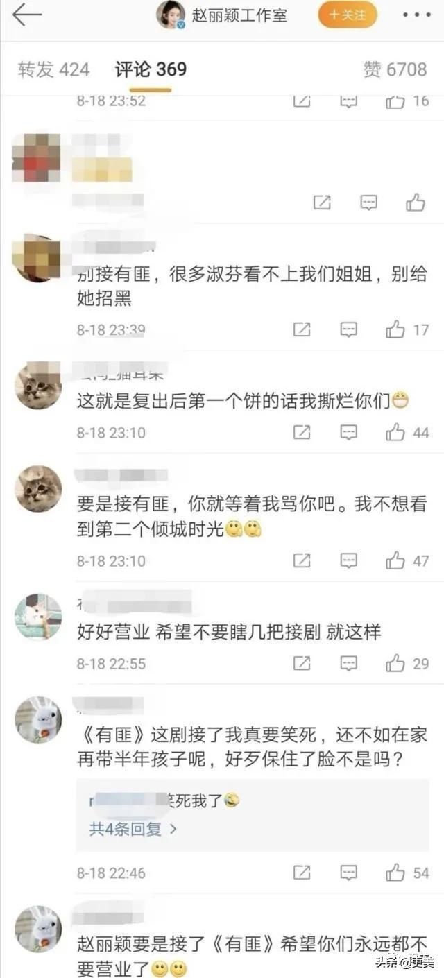  赵丽颖|产后首秀赵丽颖崩溃大哭，事业突遭变故？