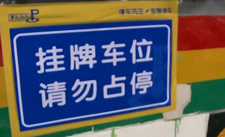停车场|商场停车玻璃被戳碎，车主索赔修车费，管理方：看看头顶的牌子