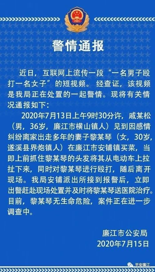  戚某|36岁男遇到离家出走多年的妻子上前殴打重摔，视频曝光引发网友热议！