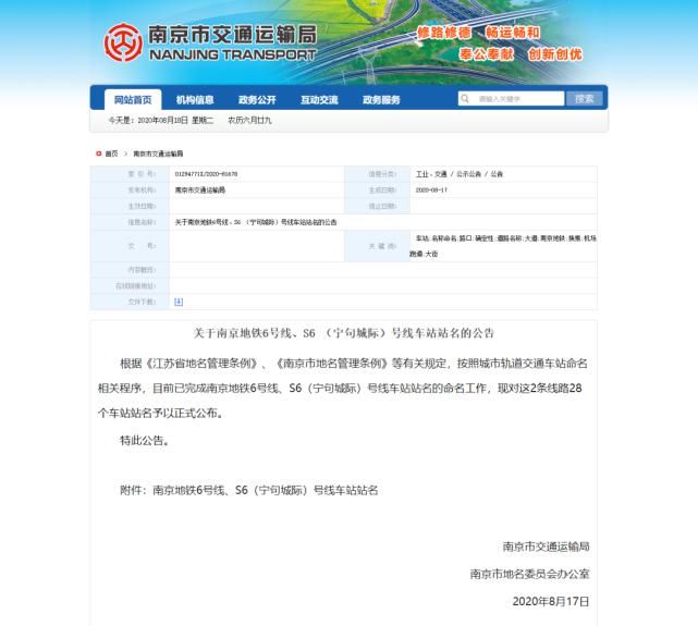 排名|全球城市排名上升7位！南京，太厉害了！