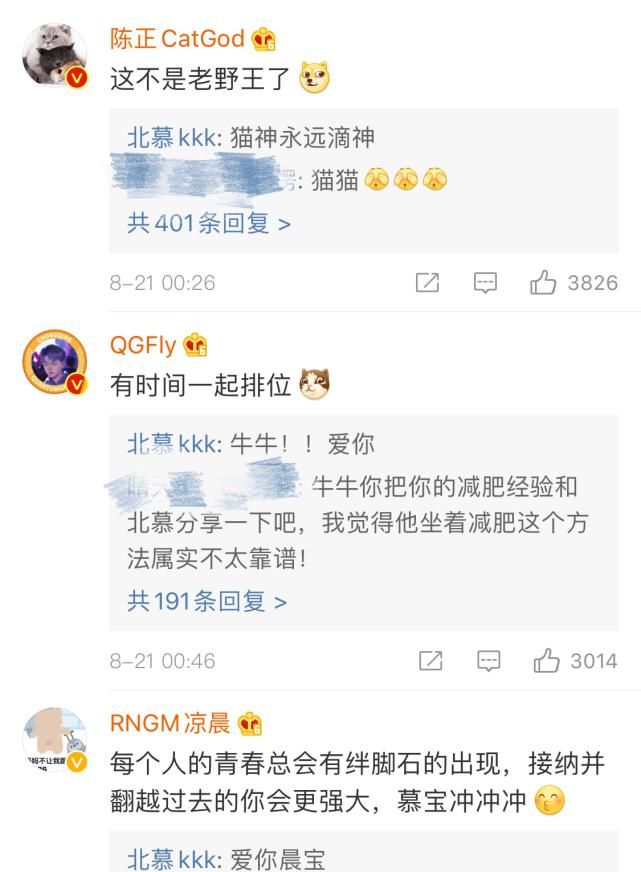  开播|虎牙心态开播，北慕吓到不敢排位，网友：峡谷乱不乱，态导说的算！