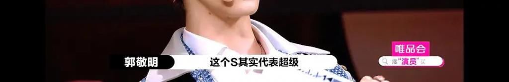  沦为|郭敬明让一个比赛沦为了真人秀，或许这才是《演员请就位》想要的