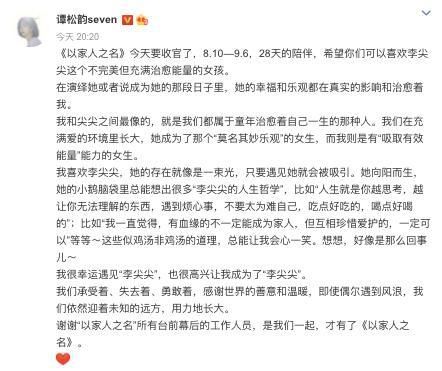  李爸|《以家人之名》李尖尖治愈体质背后，是一个放肆的快乐童年