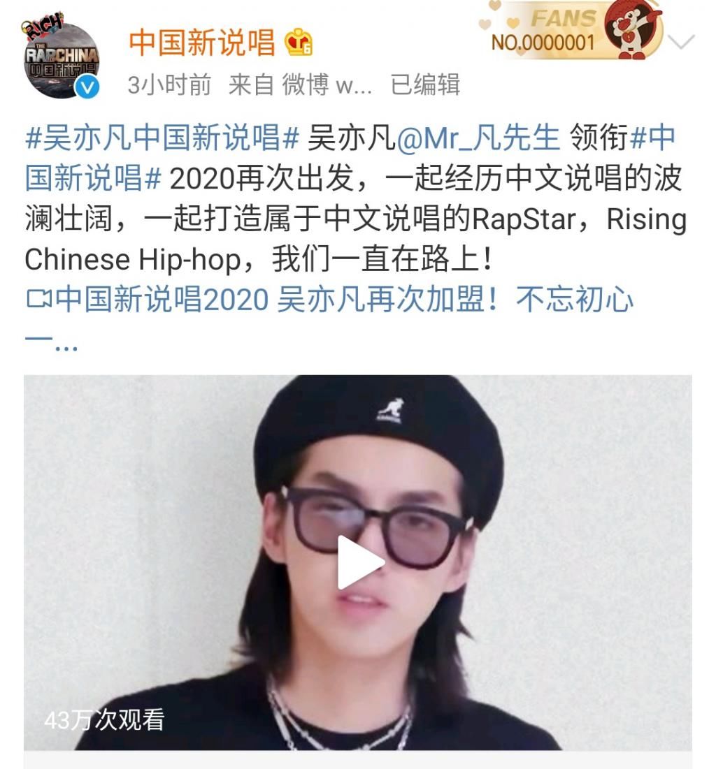 担任|《新说唱》官宣,GAI将担任导师