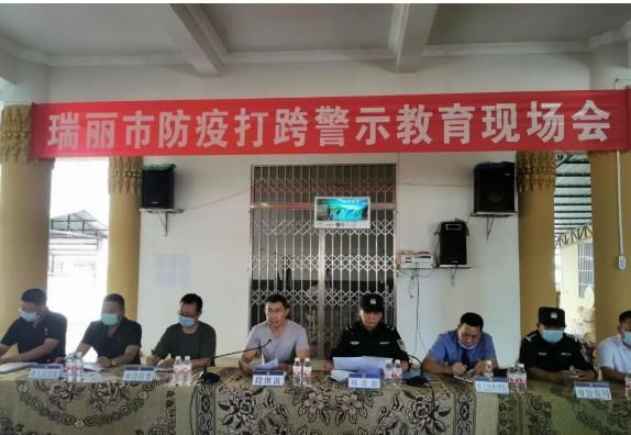 违法犯罪|14人欲从瑞丽偷渡出境被查获!官方最新通报来了