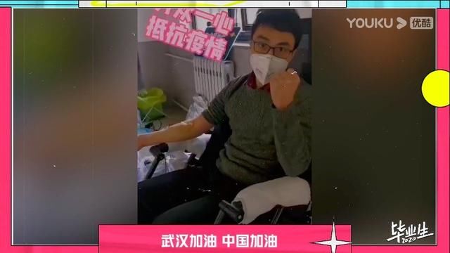 走过|《毕业生2020》上线丨抗疫、复工、毕业，优酷走过2020公益三部曲