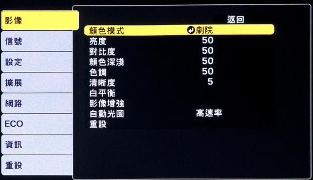  实测|爱普生EH-TW750超高亮度投影实测：打造家庭电影院得靠它