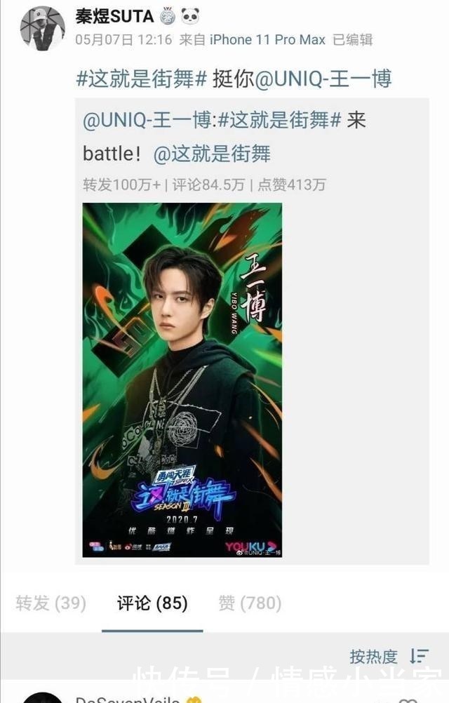 IBD|王一博13岁时IBD街舞比赛的2位对手,正在《这就是街舞》等他