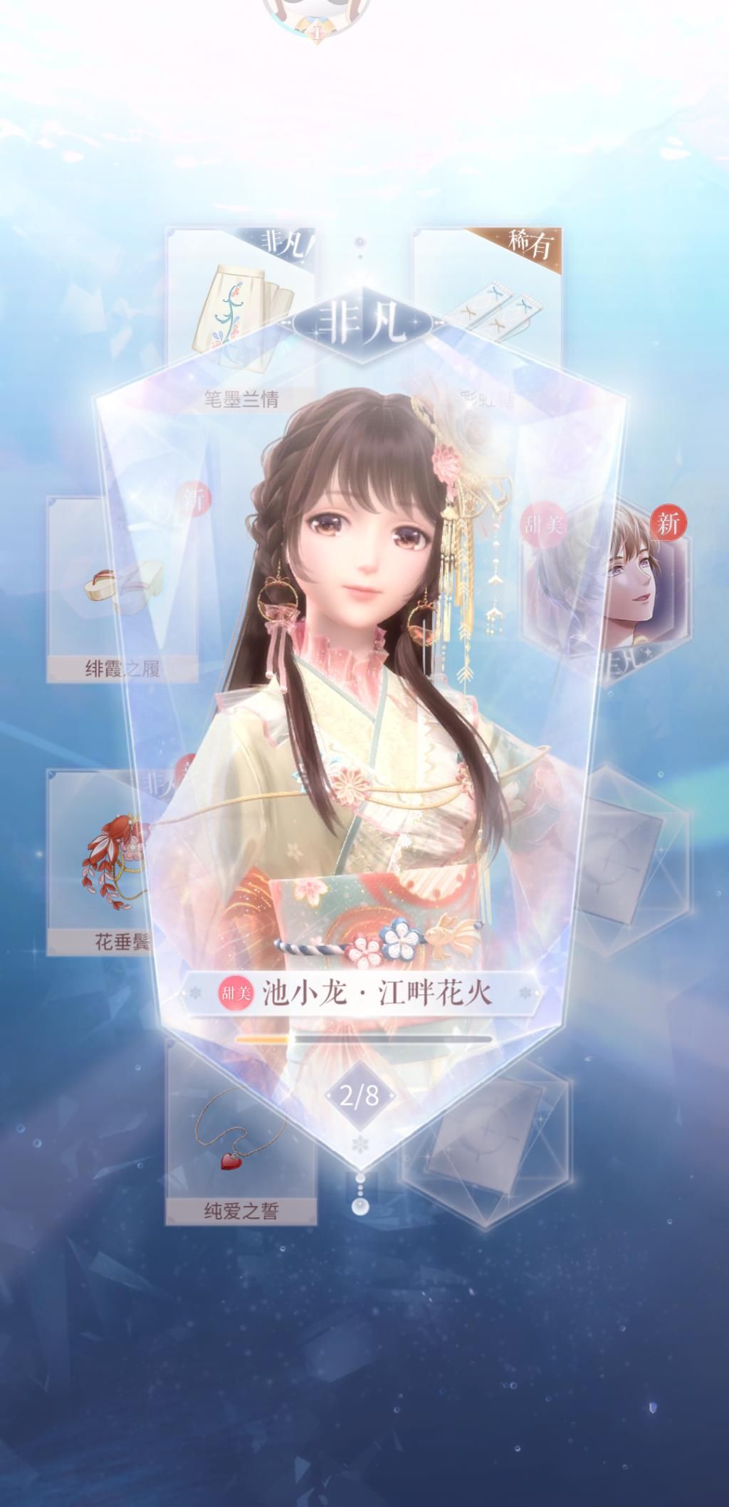 烟火|《闪耀暖暖》套路依旧，夜色的花火是得不到的烟火