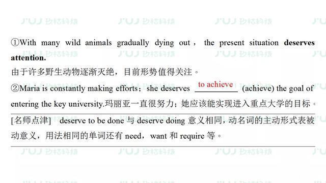  汇总|高中英语人教版备考复习必修2 Unit 2重难点汇总同步检测