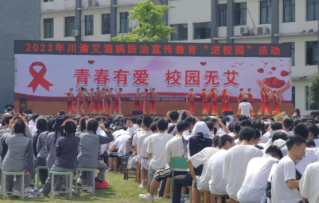 江津与泸州合江联合开展艾滋病防治宣传“进校园”活动
