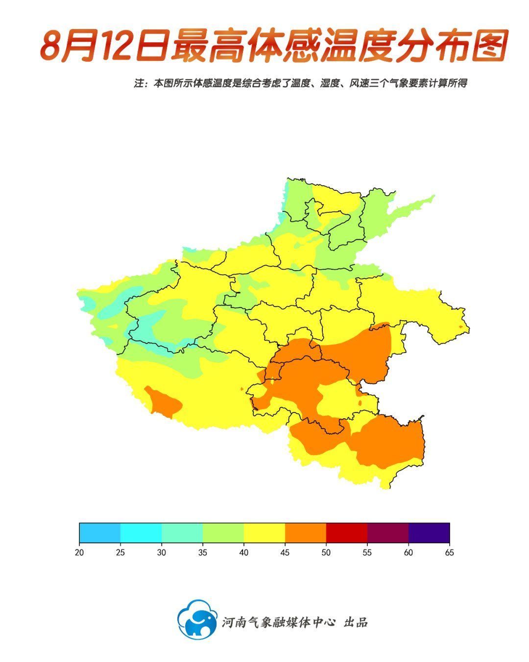 未来几天，河南大部最高体感温度40℃上下