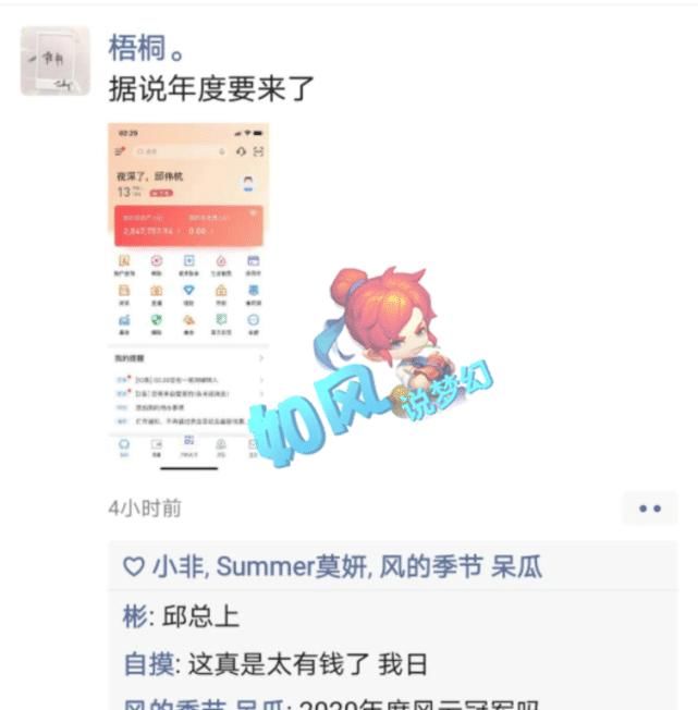 主播|梦幻西游：主播梧桐284万余额冲CC年度第1，第3无级别刀卖165万！
