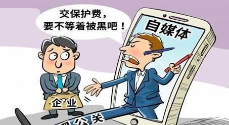  恒大|“自媒体”敲诈勒索？恒大选择站出说不 企业要用品质说话