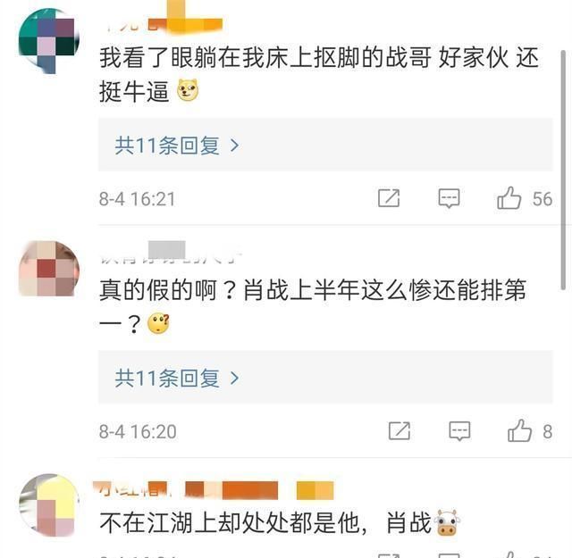  肖战|报纸透露《余生》播出时间，消失半年，肖战的商业价值被远远低估