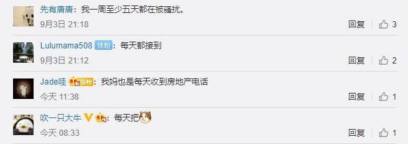 陷阱|垃圾信息轮番轰炸 诈骗陷阱防不胜防 工信部重拳出击