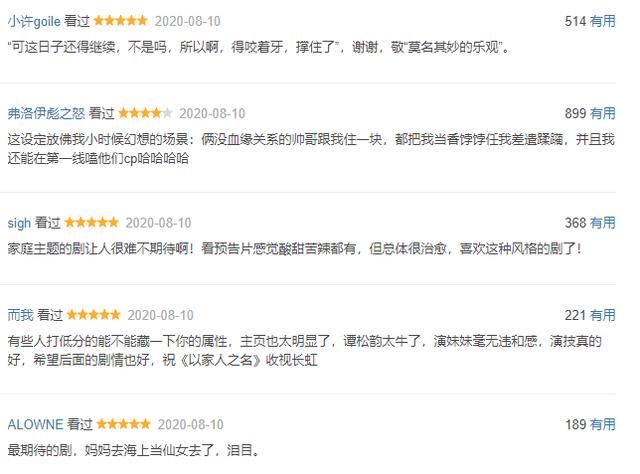  这回|收视破3、豆瓣热门榜第一，湖南卫视这回狠狠牛气了一把