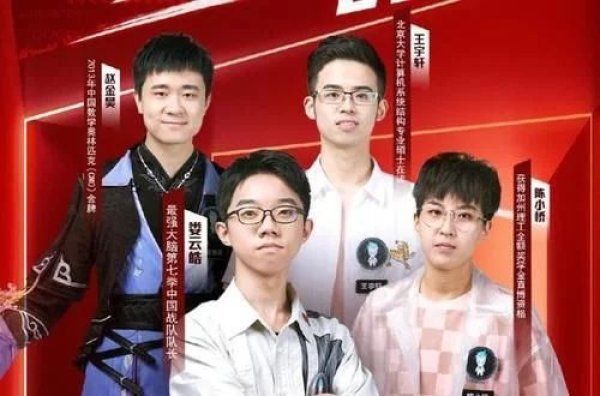  郭海欣|“脑王争霸赛”题目简单，选手说像石头剪刀布，王宇轩说谁都能做