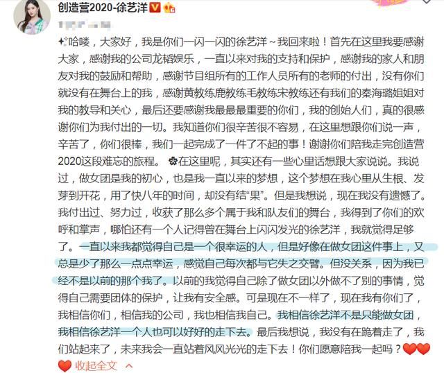  话里有话|徐艺洋放下八年女团梦，黄子韬发文话里有话，或以个人身份出道