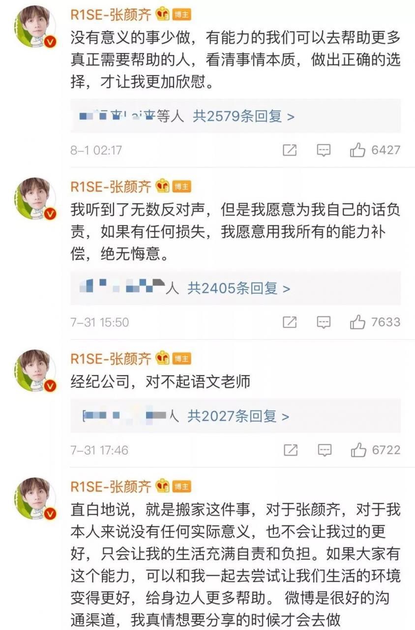  王一博|王一博，摔得体面