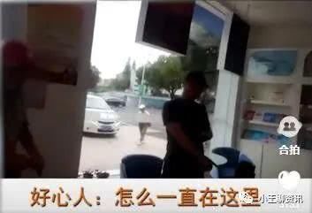  画面|爷爷转身离开半分钟2岁孙子失踪监控画面让人后怕