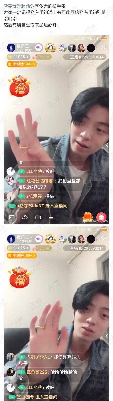  选手|跨专业融合跨到翻车的程度？说唱新世代有个rapper是道士