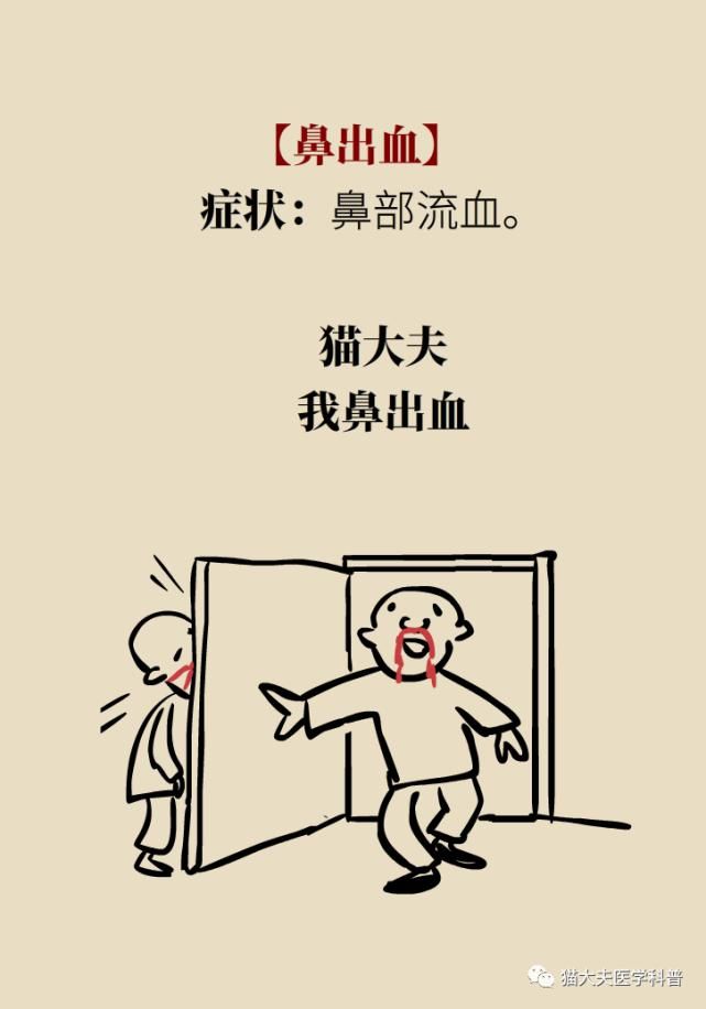  常识|人民日报总结14个急救常识，快收藏！