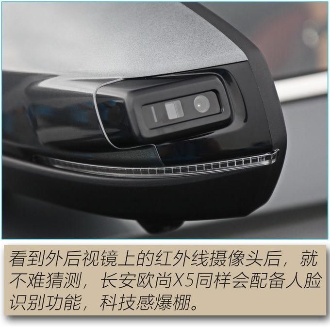 SUV|能够令人肾上腺素飙升的低趴风SUV 长安欧尚X5真的要来了