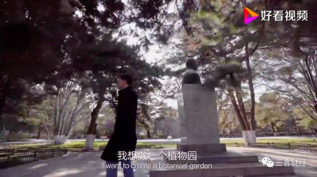 创业|李彦宏在百度没写过代码，想做植物园，百度纪录片还讲了啥故事？