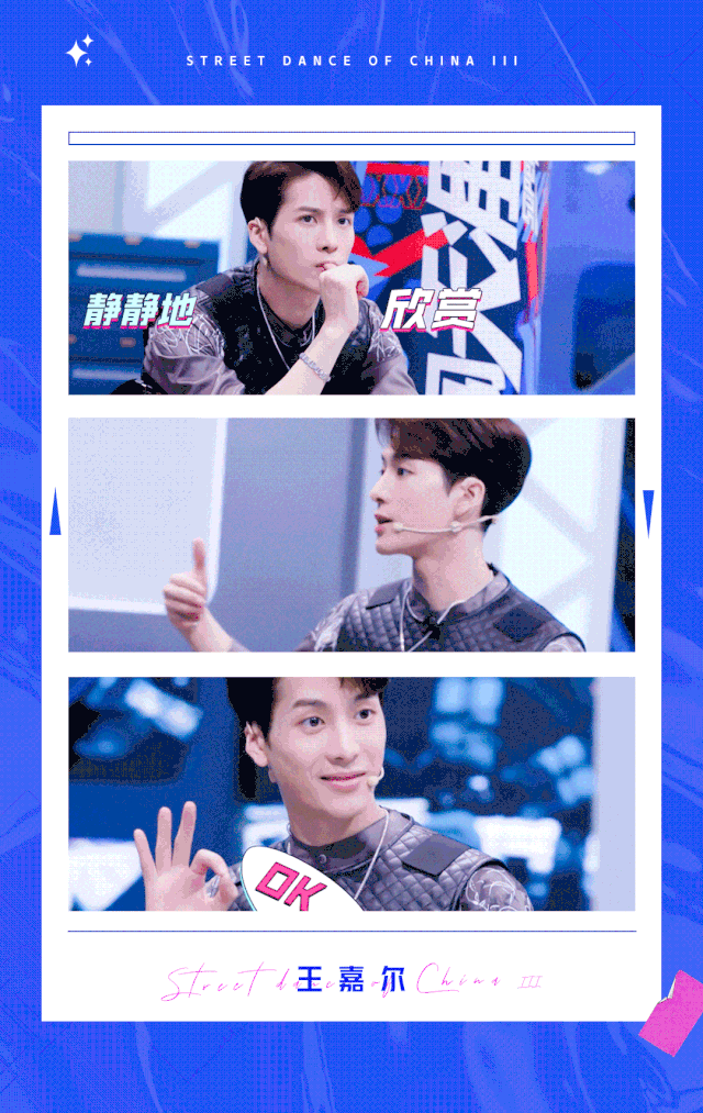 张艺兴|张艺兴反差萌，王一博专业又犀利，《这就是街舞》哪位队长更强？