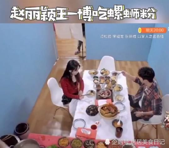  螺蛳|同喝一碗汤被骂后，王一博赵丽颖再吃螺蛳粉？网友怒骂：戏真多！