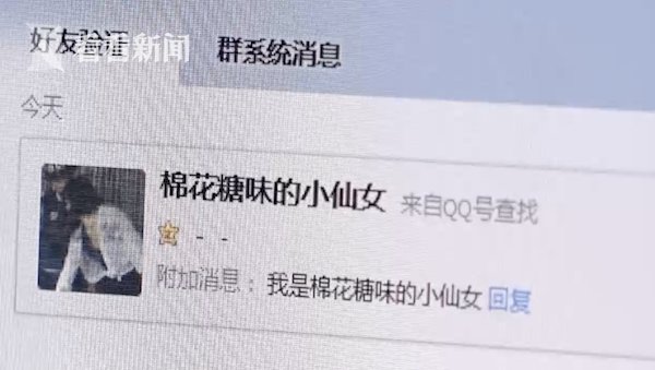  聊天记录|聊天记录曝光！男子裸聊被录屏：给2000元就删