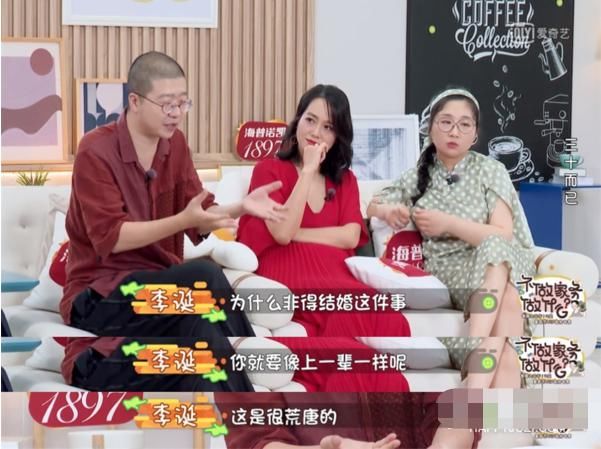  家庭|朱丹大谈家庭婚姻观，遭李诞张继科终极反对，网友嘲：回古代吧