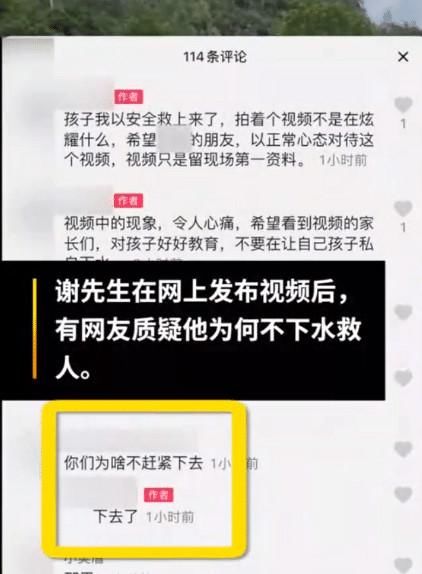  男子|男子回应拍小孩溺水被质疑未施救一事：不会游泳，妻子有孕，扔了救生圈