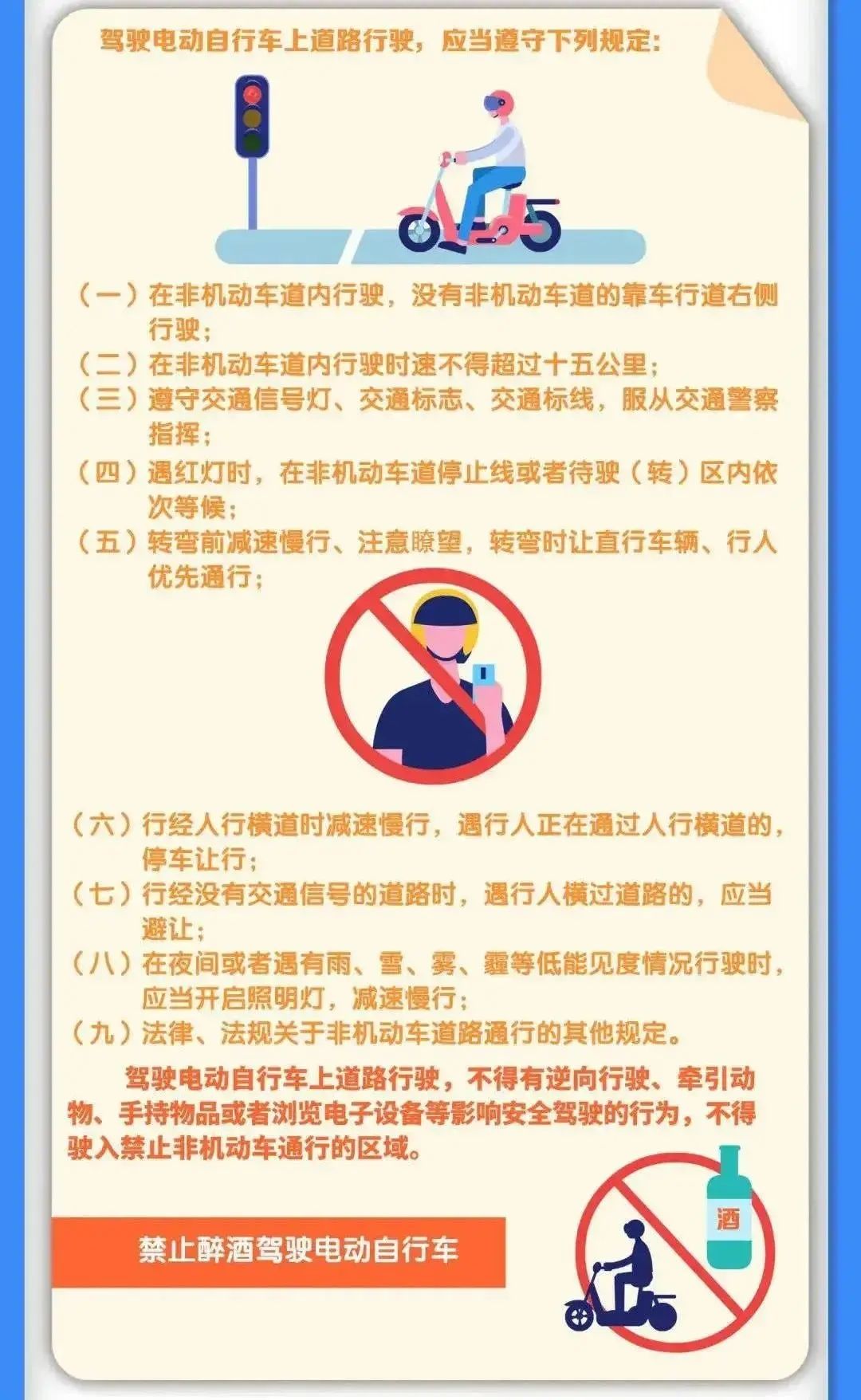 刚刚|刚刚，扬州开出首批“不戴头盔”罚单