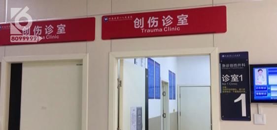 截肢|就洗了条鱼,男子竟住进 ICU、还面临截肢!