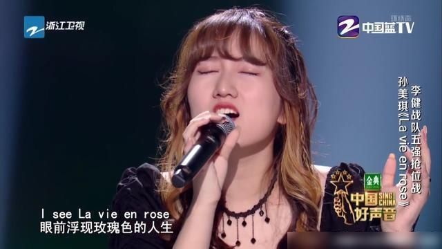  外语歌曲|2020中国好声音：孙美琪淘汰，告诉其他学员对导师的话一定要用心