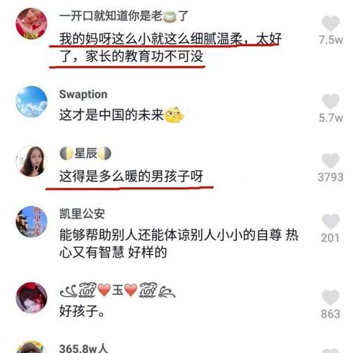  回家|妈妈发现儿子“偷穿”同桌校服回家，网友纷纷夸赞“小暖男”
