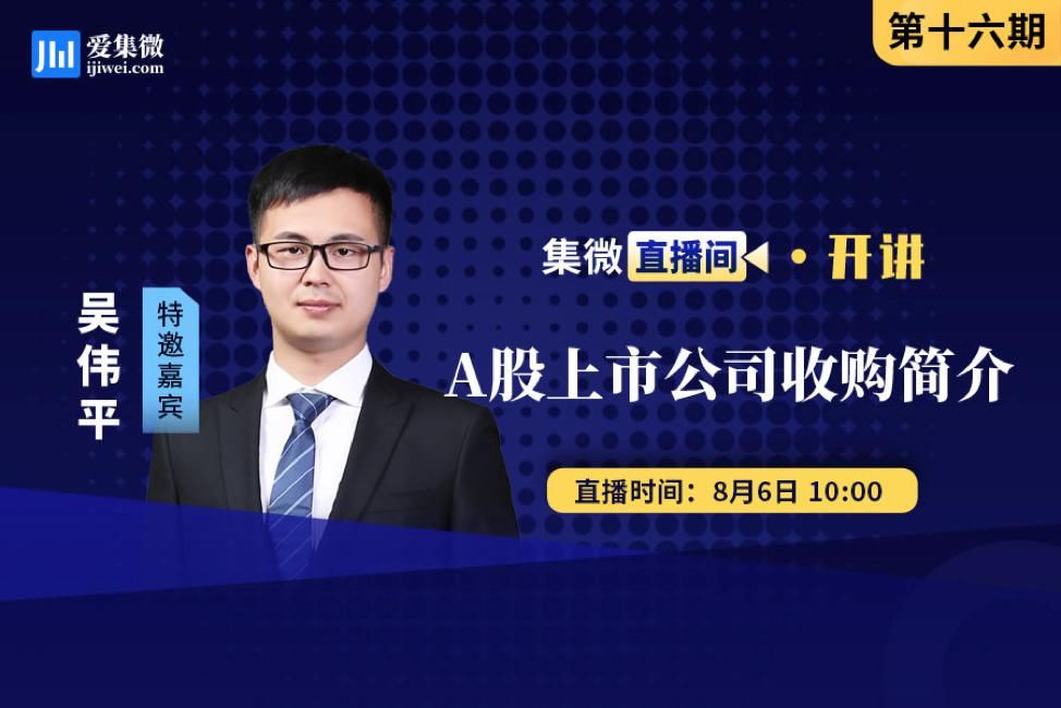  提升|华泰联合证券吴伟平：半导体各赛道涌现，并购整合将提升产业集中度