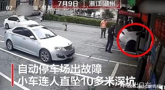  担心|浙江停车场升降梯故障司机驾车坠10米深坑，网友：最担心的还是发生了