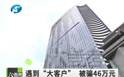 58同城公司|店里来“大客户”，接下来，两男子合伙骗走价值46万元的电子产品