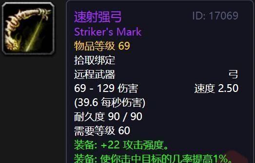 武器|魔兽怀旧服安琪拉废墟出品的58弩可能是最好的防战远程武器