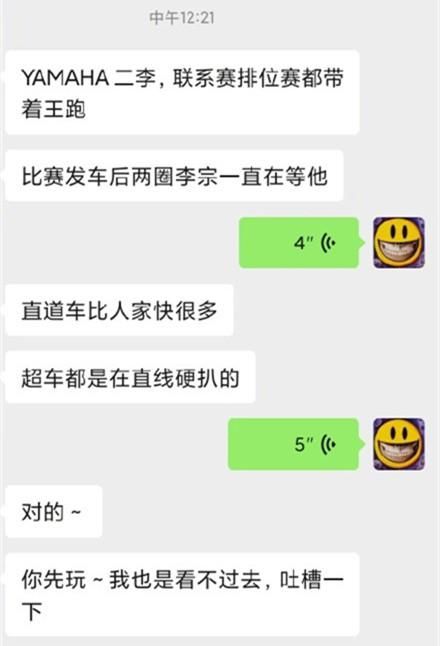  讨好|王一博摔车事件反转：主办方被曝修改规则，讨好明星让车手陪跑？