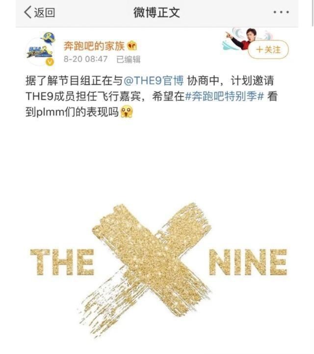  蔡徐坤|蔡徐坤好难！网曝《跑男》特别季嘉宾名单，竟都是他的CP对象？