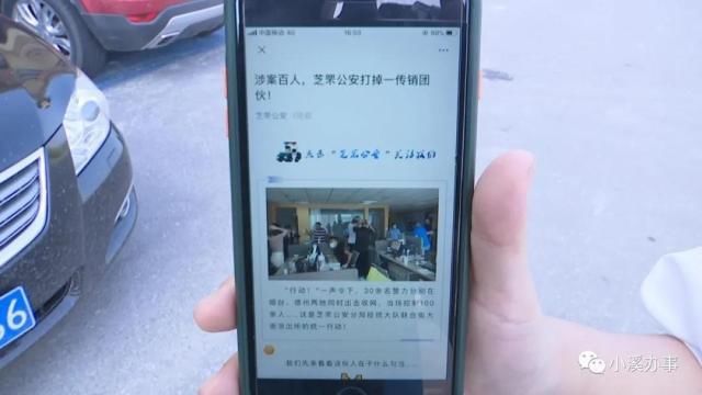 机构|交15万加盟整形机构,收款单位竟被定性为传销,钱还能退吗?