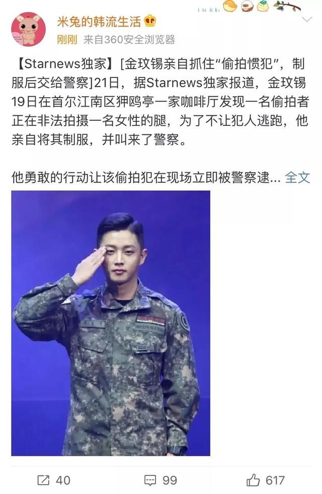  遭偷拍|目睹女生遭偷拍，这位男艺人抓现行犯